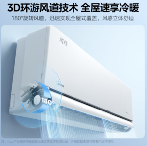 Midea 美的 风尊系列 KFR-26GW/N8MXC1 新一级能效 壁挂式空调 1匹 科技版