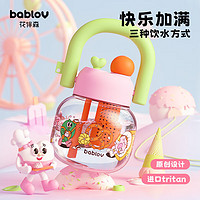 BABLOV 提手嘟嘟壶大容量水杯  闪闪甜品屋 800ml