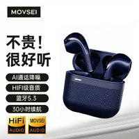 MOVSEI 魔为 AI通话降噪丨30H续航