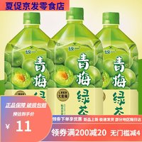 统一 冰红茶青梅绿茶水晶葡萄果味茶饮料1L*8瓶、2瓶