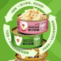 疯狂小狗 宠物狗狗零食湿粮纯肉罐头 105g*6罐