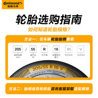 Continental 马牌 德国马牌轮胎215/60R16 95V FR UC7