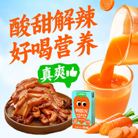 江中食疗 有眼光胡萝卜汁 100ml*4盒