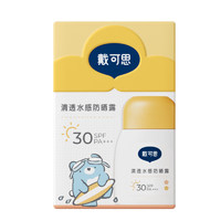 DEXTER 戴可思 婴儿清爽物理防晒露 SPF30