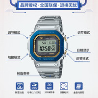 CASIO 卡西欧 G-SHOCK金属进化系列 43.2毫米太阳能电波腕表 GMW-B5000SS-2 50周年纪念款