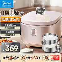 Midea 美的 低糖电饭煲 4L大容量 3-4-5-8人适用316L不锈钢内胆  多功能无涂层煮饭锅 MB-4E62LS