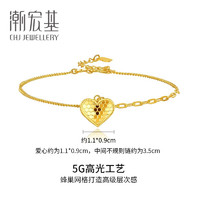 潮宏基 高光金-爱心5G足金手链 约3.2g 链约16cm+尾链