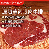 某东超市 海外直采 原切草饲眼肉牛排 2kg