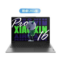 Lenovo 联想 小新Pro 16 2024款 酷睿版 16英寸笔记本电脑（Ultra5-125H、16GB、1TB、2.5K、120Hz）