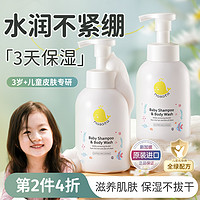 MASATA 儿童洗护二合一 350ml