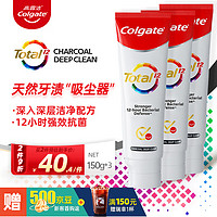 Colgate 高露洁 Total全效备长炭深层洁净牙膏 12小时抗菌保护150g*3