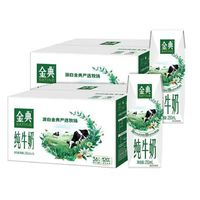 yili 伊利 金典 纯牛奶250ml*16盒 两箱装