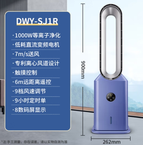 SINGFUN 先锋 直流变频 无叶风扇 等离子净化 杀菌 空气循环扇 空调伴侣