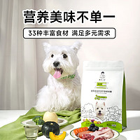 诚实一口 全阶段全价冻干多拼犬粮2kg