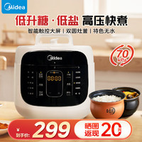 Midea 美的 MY-C5842 低升糖双圆灶釜 电压力锅 4.8L