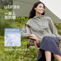 Ubras 轻薄蝉翼防晒衣