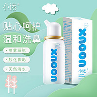 Nasal Cleaner 诺斯清 生理性海盐水鼻腔喷雾 50ml