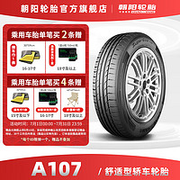 朝阳轮胎 节能舒适型轿车胎 A107系列汽车轮胎 225/55R17 101W