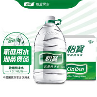 C'estbon 怡宝 纯净水 4.5L*4瓶