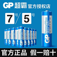 GP 超霸 5号 碳性电池 1.5v 5粒装