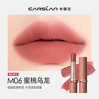 CARSLAN 卡姿兰 雾吻唇膏 #M06蜜桃乌龙 3.2g