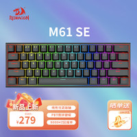 REDRAGON 红龙 M61 SE 有线磁轴机械键盘