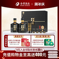 舍得 赠小酒）舍得酒智慧舍得52度500ml