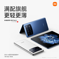 Xiaomi 小米 MIX Fold 4 5G折叠屏手机 12GB+256GB