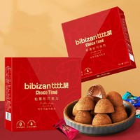 bi bi zan 比比赞 松露巧克力礼盒 500g