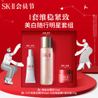 SK-II 神仙水75ml+大红瓶面霜15g+小灯泡精华10ml