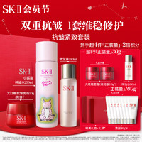 SK-II 小狐狸神仙水230ml+清莹露160ml+大红瓶面霜50g