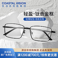 essilor 依视路 钻晶系列高清耐磨防蓝光近视薄镜片配度数眼镜架男女镜框+依视路A4防蓝光1.60现片