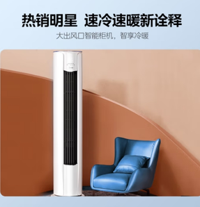 Midea 美的 空调3匹 风酷三级能效 变频冷暖 客厅空调立式  KFR-72LW/N8MJC3