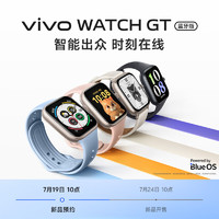 vivo WATCH GT 蓝牙软胶版 花漾 蓝河操作系统 AI体验 21天超长续航 智能手表方表送女友