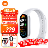 Xiaomi 小米 手环9 智能手环 血氧心率睡眠监测 长续航运动手环 银色