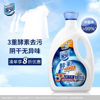 Home Aegis 家安 酵素阳光净菌净护洗衣液3kg*1瓶