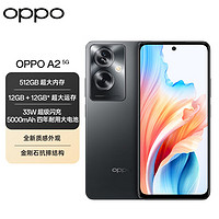 OPPO A2 超大内存 老人学生备用 四年耐用大电池 长续航抗摔