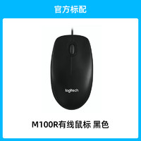 logitech 罗技 M100r 有线鼠标 1000DPI