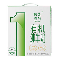 M&G 晨光 供港壹号有机纯牛奶200ml*12盒