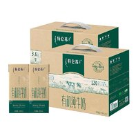 MENGNIU 蒙牛 有机纯牛奶250ml*12盒*2提环保装