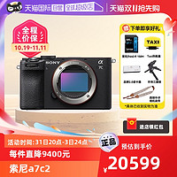 SONY 索尼 ILCE-7CM2全画幅微单相机A7c二代 a7c II 银色单机