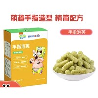 BEAZERO 未零 原味手指泡芙 28g 综合蔬菜味