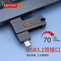 来酷 联想来酷U盘KU200128G手机优盘usb/type-c双接口金属旋转优盘