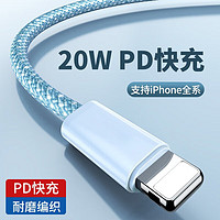 POSKELRTY PD20W C TO 苹果 快充数据线 1米