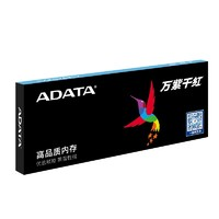 ADATA 威刚 万紫千红系列 DDR4 2666MHz 台式机内存 普条 紫色 16GB