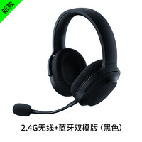 RAZER 雷蛇 梭鱼X粉晶水银头戴式无线电脑手机多平台游戏耳机麦克风