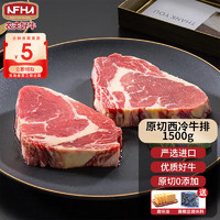 农夫好牛 原切西冷1.5kg(150g*10片)