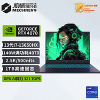 机械革命 旷世G16Pro RTX4070 i7-13650HX 2.5K 学生电竞游戏本