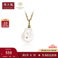 CHOW TAI FOOK 周大福 MONOLOGUE独白 龙年生肖小青龙白贝镶复古黄金吊坠 MR1315 MR1315