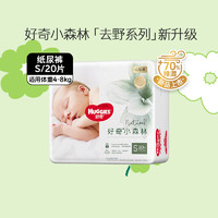 HUGGIES 好奇 心钻装系列 纸尿裤 小森林款